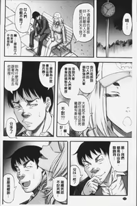 Page 208 of Kirai na Yatsura no Onna o Tanetsuke Choukyou - preview thumbnail
