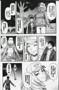 Page 209 of Kirai na Yatsura no Onna o Tanetsuke Choukyou - preview thumbnail