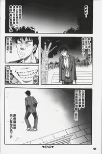 Page 210 of Kirai na Yatsura no Onna o Tanetsuke Choukyou - preview thumbnail
