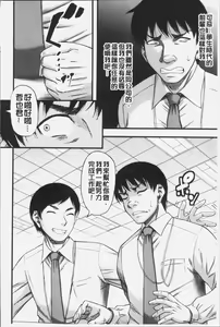 Page 26 of Kirai na Yatsura no Onna o Tanetsuke Choukyou - preview thumbnail