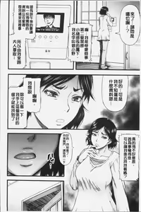 Page 32 of Kirai na Yatsura no Onna o Tanetsuke Choukyou - preview thumbnail