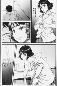 Page 71 of Kirai na Yatsura no Onna o Tanetsuke Choukyou - preview thumbnail