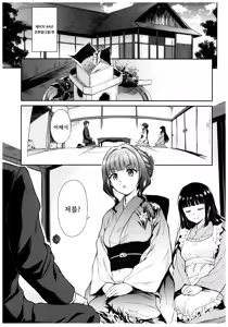 Page 6 of Haruhira Hakushaku-ke no Jijou Go ~Meiji Kouki Hen Jou~ | 하루히라 백작가의 사정 5 ~메이지 후기 편 상~ - preview thumbnail