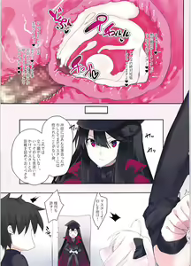 Page 25 of CHERRY MAIDEN - preview thumbnail