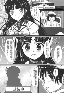 Page 4 of Gouka Kyakusen Shichihenge - preview thumbnail