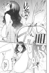Page 20 of Pharaoh no Yu - Spa of Pharaoh - preview thumbnail