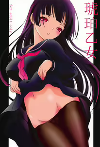 Kohaku Otome — hentai manga cover on Fhentai
