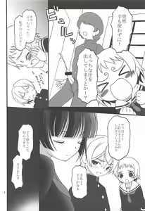 Page 3 of Kohaku Otome - preview thumbnail