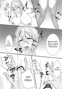Page 15 of Lancer Artoria ga Eroi Koto Sareru Hon - preview thumbnail