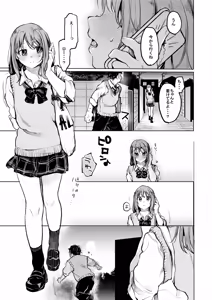 Page 30 of Oji-san to. ~Watanabe Marin no Baai~ - preview thumbnail