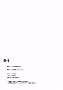 Page 32 of Oji-san to. ~Watanabe Marin no Baai~ - preview thumbnail