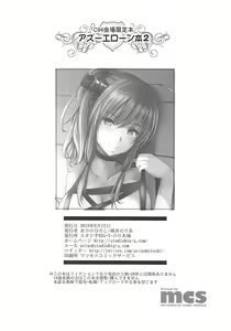 Page 8 of Azu Eron Hon 2 - preview thumbnail