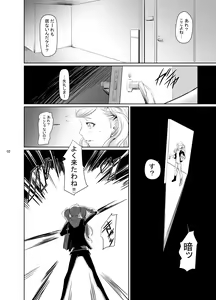 Page 3 of Rise Anne - preview thumbnail