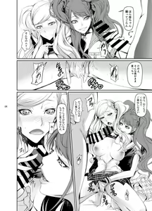 Page 9 of Rise Anne - preview thumbnail