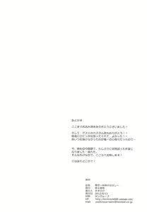 Page 8 of Aokoi ~Alice no  Hanashi~ - preview thumbnail