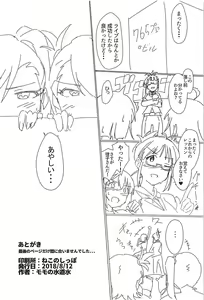 Page 26 of YukiChinpo Futanari Yukiho to Ritsuko ga Lesson Suru Hon - preview thumbnail
