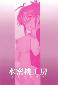 Page 27 of YukiChinpo Futanari Yukiho to Ritsuko ga Lesson Suru Hon - preview thumbnail