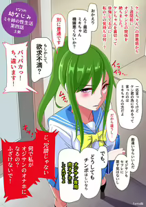 Page 11 of Childhood sweetheart Miki-nee's sex life - preview thumbnail