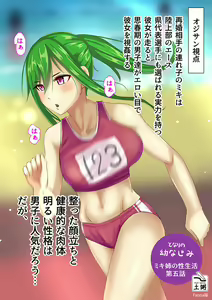 Page 17 of Childhood sweetheart Miki-nee's sex life - preview thumbnail
