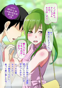Page 8 of Childhood sweetheart Miki-nee's sex life - preview thumbnail