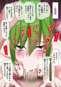 Page 9 of Childhood sweetheart Miki-nee's sex life - preview thumbnail
