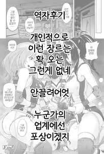 Page 23 of Bare Bloomers | 배구 블루머 - preview thumbnail