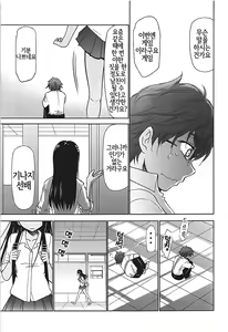 Page 16 of Ijirimakutte, Nagatoro-san | 괴롭혀줘, 나가토로 양 - preview thumbnail