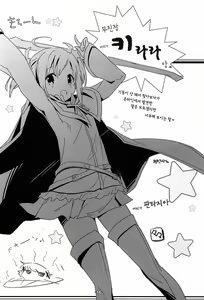 Page 15 of Little Butterfly - preview thumbnail
