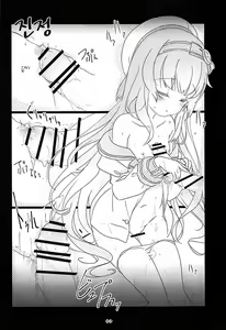 Page 5 of Little Butterfly - preview thumbnail