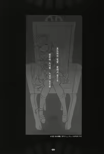 Page 8 of Little Butterfly - preview thumbnail