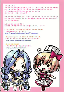 Page 3 of Otometic Cagliostro - preview thumbnail