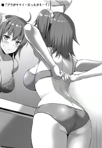 Page 35 of Seijo no Koibito - preview thumbnail