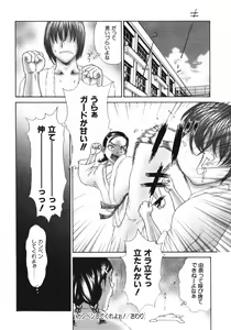 Page 106 of Jukunyuu - preview thumbnail
