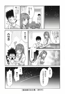 Page 126 of Jukunyuu - preview thumbnail