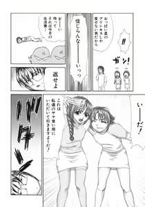 Page 164 of Jukunyuu - preview thumbnail