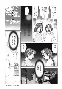 Page 165 of Jukunyuu - preview thumbnail