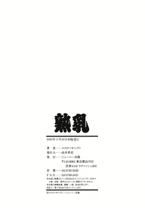 Page 168 of Jukunyuu - preview thumbnail