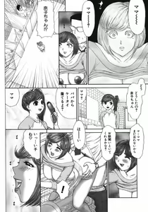 Page 30 of Jukunyuu - preview thumbnail