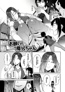 Page 2 of Onegai! Majin-chan - preview thumbnail