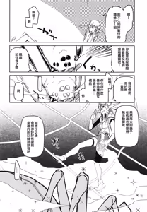 Page 18 of Dosukebe Elf no Ishukan Nikki 5 - preview thumbnail
