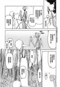 Page 7 of Dosukebe Elf no Ishukan Nikki 5 - preview thumbnail