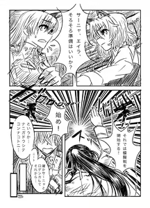 Page 4 of Starlight MilkyWay - preview thumbnail
