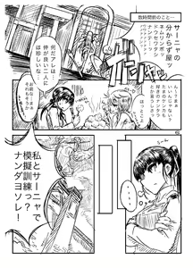 Page 5 of Starlight MilkyWay - preview thumbnail