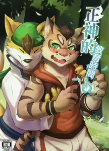 The education time of the god — hentai manga cover on Fhentai
