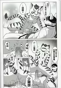 Page 11 of The education time of the god - preview thumbnail