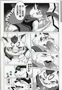 Page 9 of The education time of the god - preview thumbnail