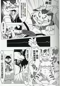 Page 10 of The education time of the god - preview thumbnail