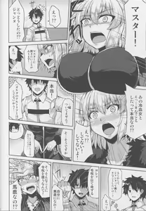 Page 8 of Jeanne Alter-chan wa H na Koto ga Shitai - preview thumbnail