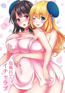 Awaburo de Icha Love — hentai manga cover on Fhentai