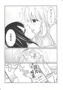 Page 21 of Awaburo de Icha Love - preview thumbnail